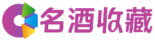 歙县娴汐回收烟酒店
