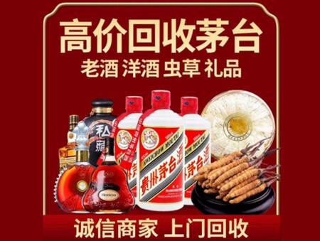 诚信的歙县烟酒回收店